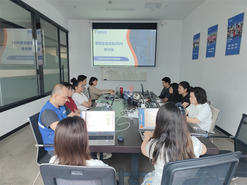 攀枝花凝聚力量谋发展 | 宝时云仓成功举办2024企业文化研讨会